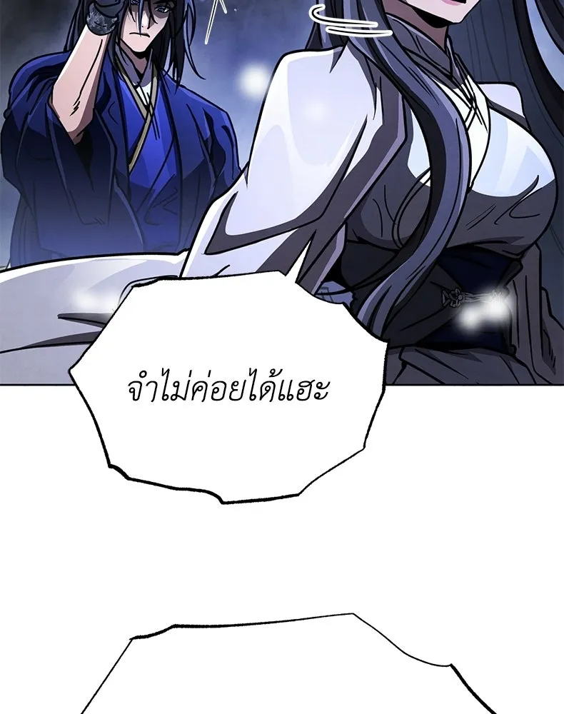กำปั้นราชันคืนชีพ ตอนที่ 47 รูปที่ 223