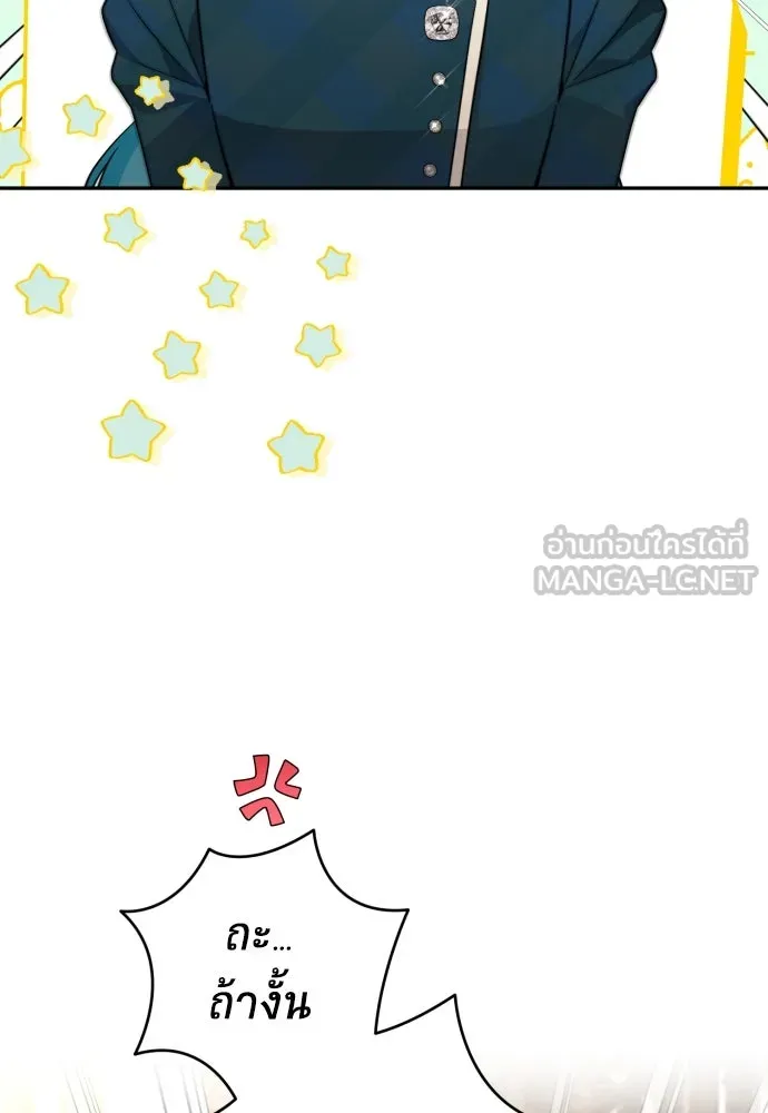 เลดี้มินต์ ตอนที่ 101 รูปที่ 78