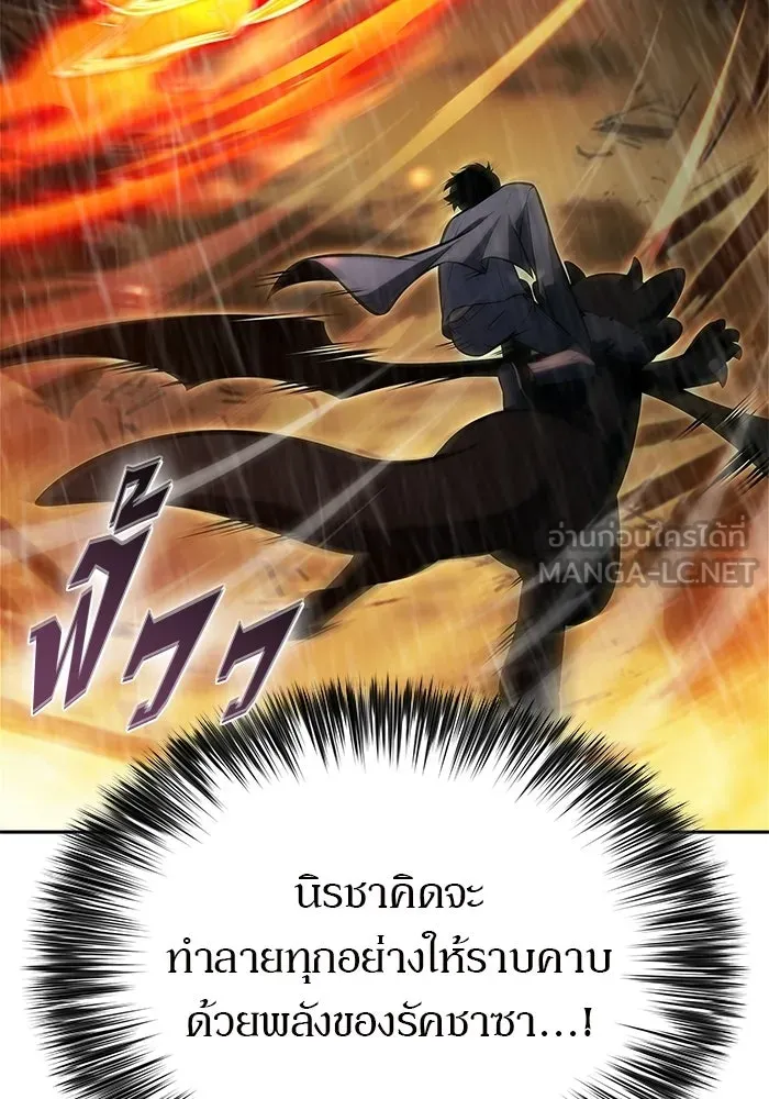 ผู้เล่นหน้าใหม่เลเวลแมกซ์ ตอนที่ 260 สาวกพันปี นิรชา (1) รูปที่ 105