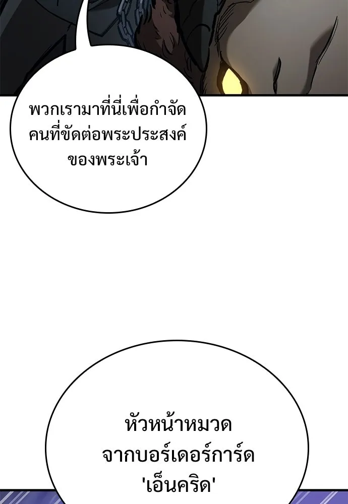 อัศวินวันเดียว ตอนที่ 105 รูปที่ 112