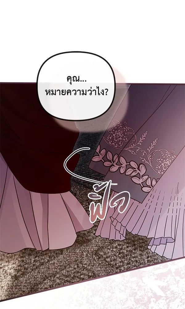ชีวิตนี้เพื่อเธอ ตอนที่ 45 รูปที่ 41
