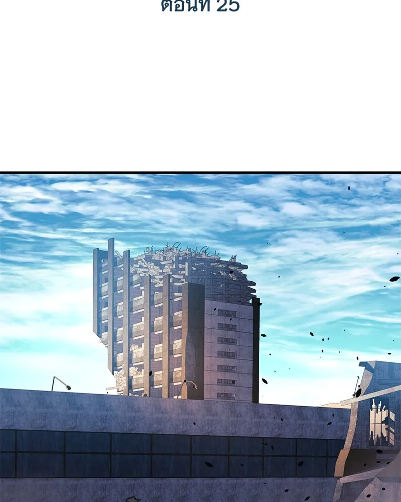 สัปดาห์นี้งดอัปตอนใหม่ ตอนที่ 25 รูปที่ 25