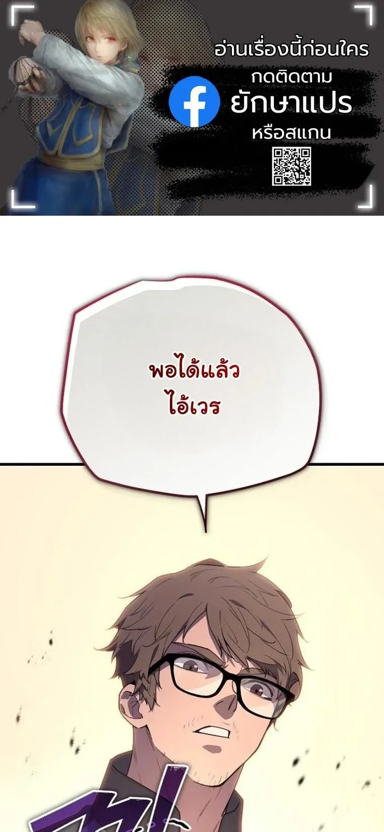 Starting With 13 Hidden Traits เก_ดใหม_ในเกมพร_อมค_ณสมบ_ต_ล_บ 13 ประการ ตอนที่ ตอนที่ 7 รูปที่ 1
