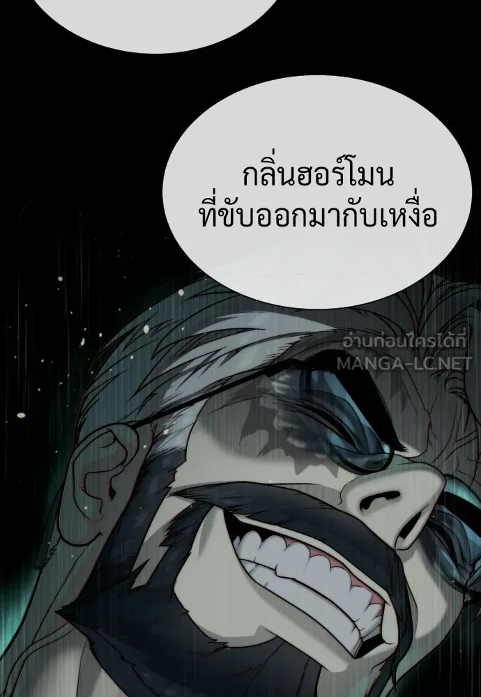 นักฆ่าย้อนวัย ตอนที่ 132 รูปที่ 51