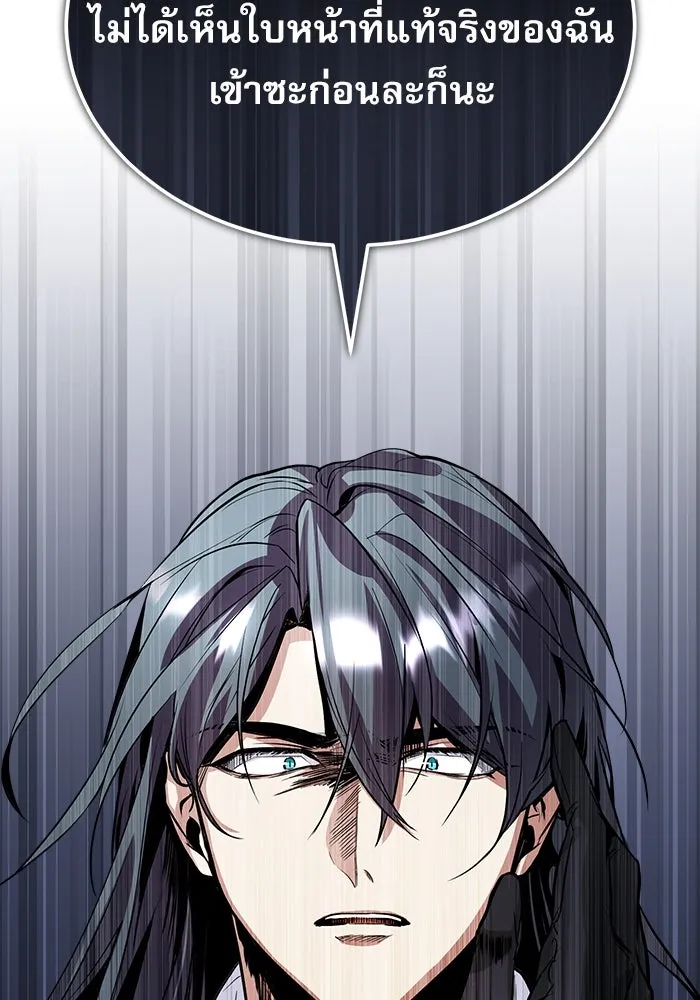 ศาสตราจารย์จำเป็นแห่งอะคาเดมี ตอนที่ 2 รูปที่ 181