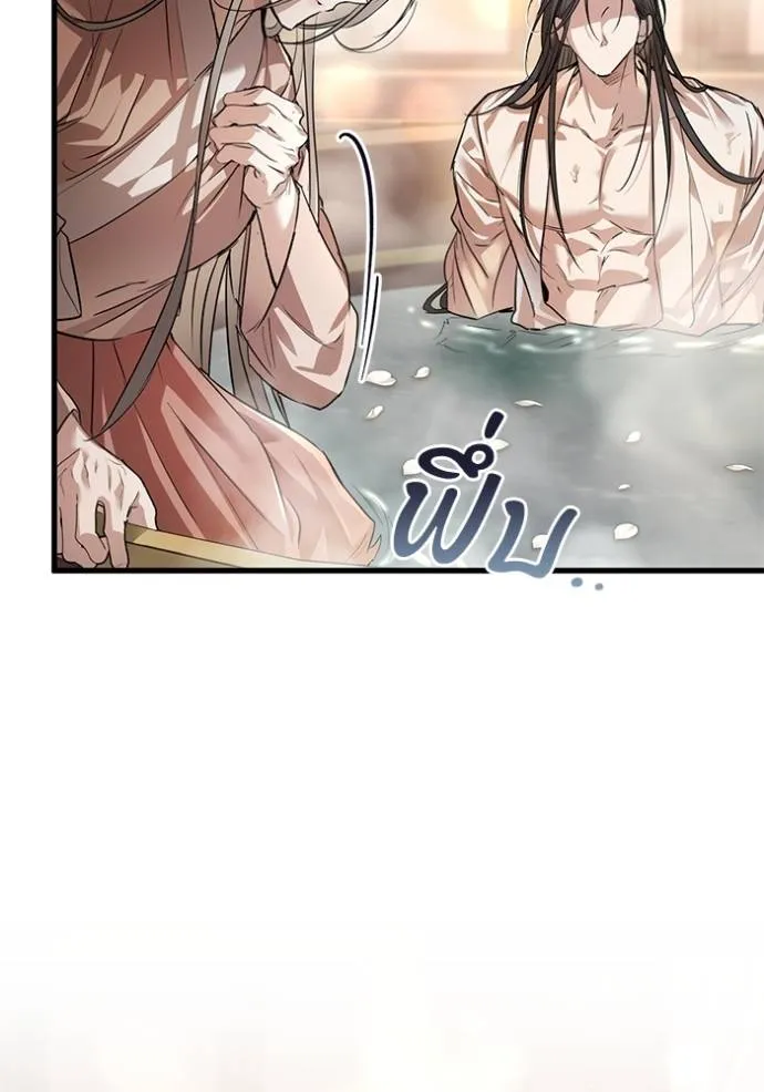 ยามหมาป่าทมิฬเพรียกห ตอนที่ 15 รูปที่ 34