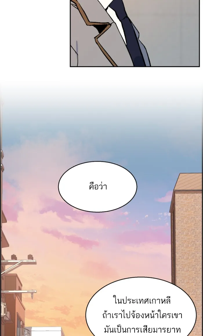 พี่ชายสายบอดี้การ์ด ตอนที่ 2 รูปที่ 61