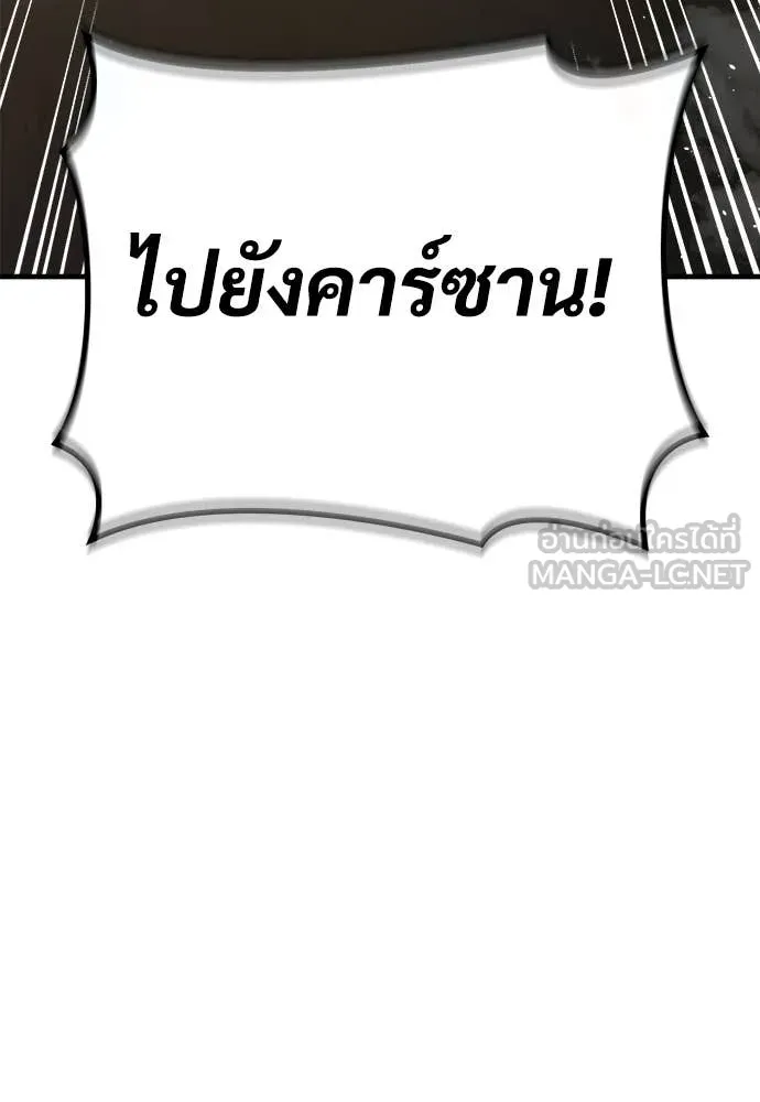 ผู้พิทักษ์เถื่อน ตอนที่ 23 รูปที่ 173