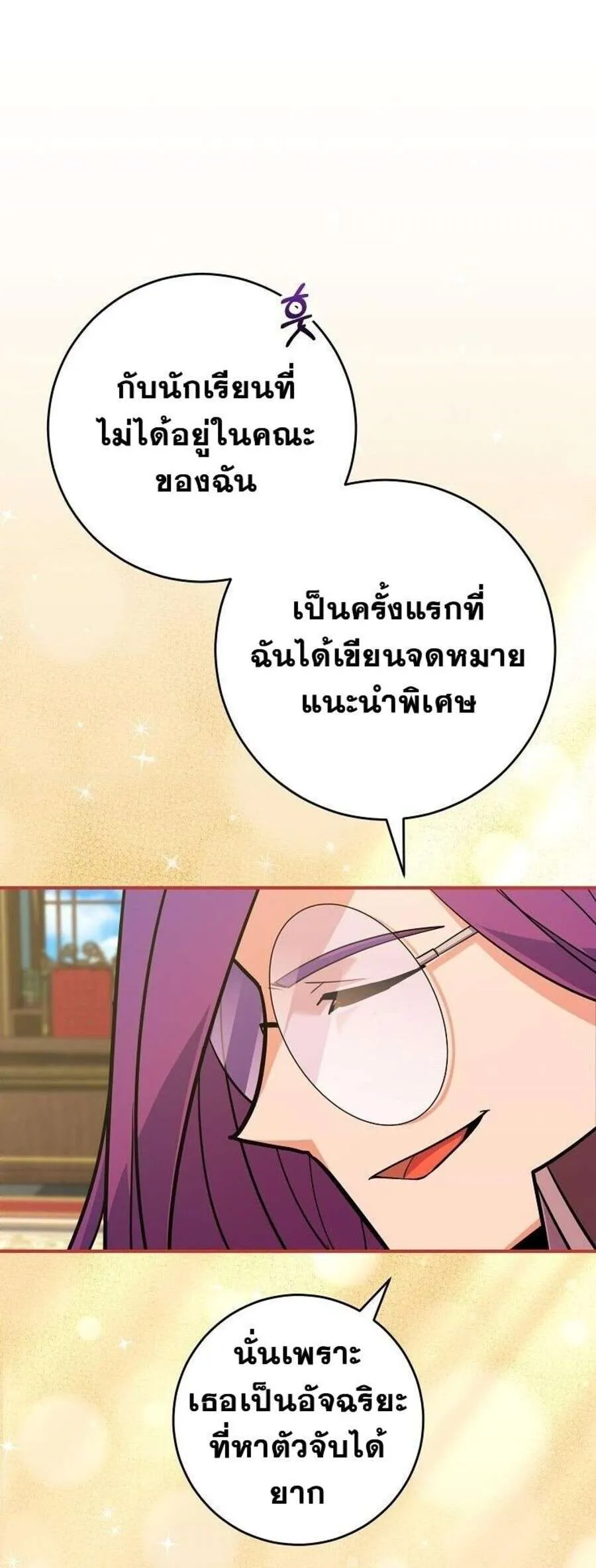 Reincarnated as a Genius Prodigy of a Prestigious Family เด_กกำพร_าอย_างฉ_นได_กล_บมาเก_ดใหม_ในตระก_ลข_นนางซะง_น ตอนที่ ตอนที่ 51 รูปที่ 19