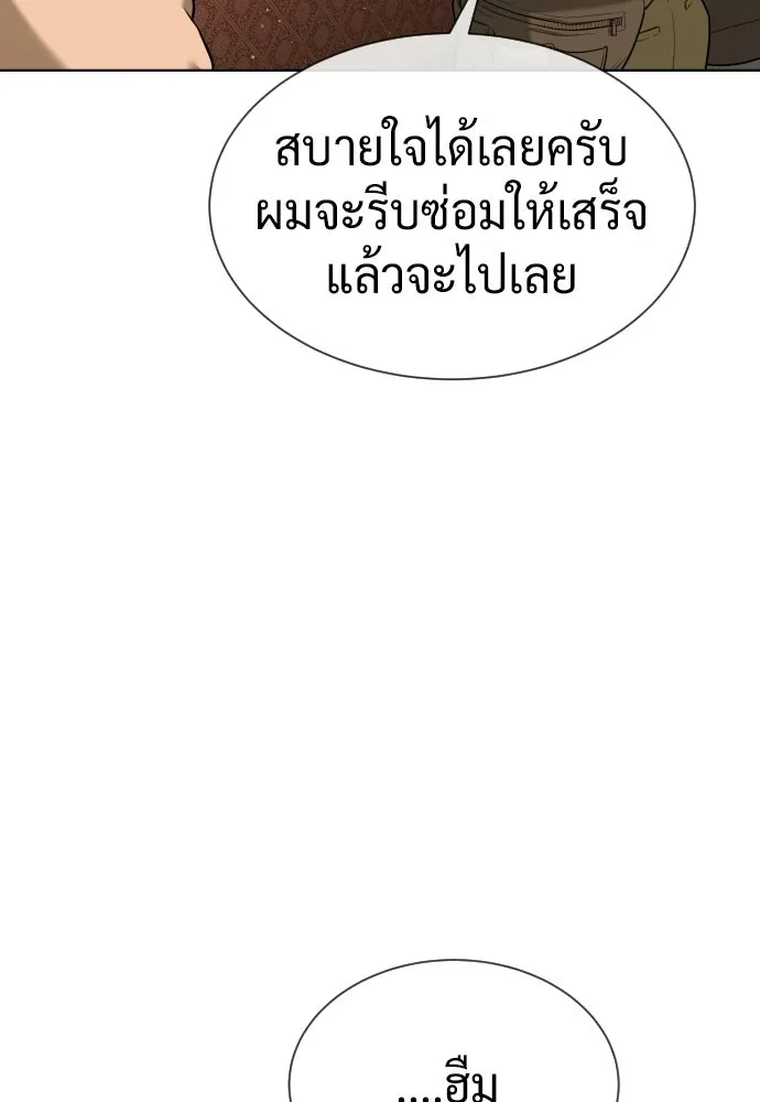 นักฆ่าย้อนวัย ตอนที่ 110 รูปที่ 193