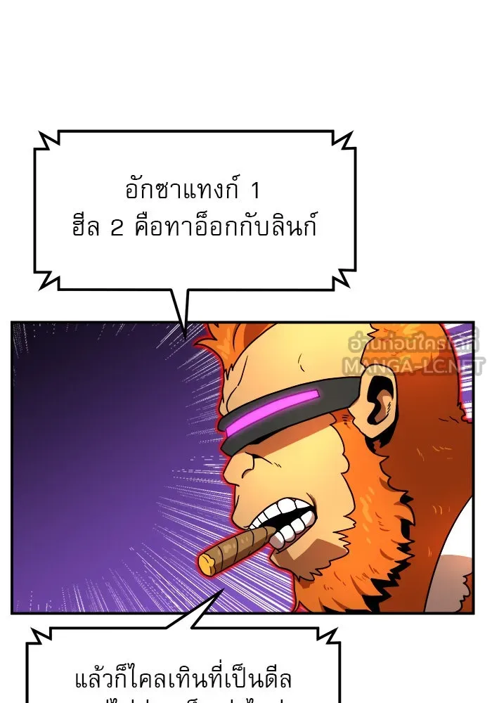 Double Click ตอนที่ 83 รูปที่ 108