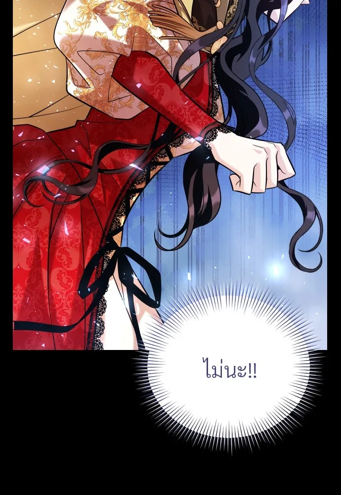 จักรพรรดิคลั่งรักที่เด็กกว่าฉันพันปี ตอนที่ 14 รูปที่ 100