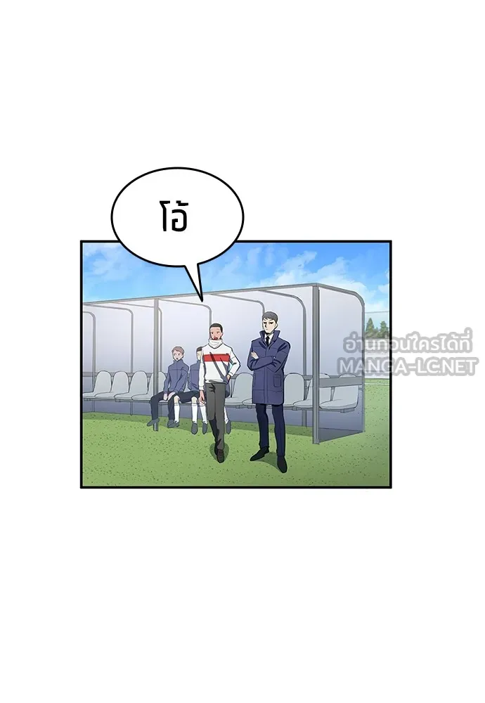 นักเตะแข้งสวรรค์ ตอนที่ 42 รูปที่ 57