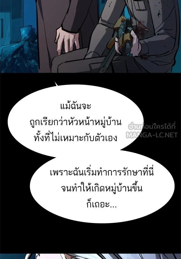 พี่ชายสายบอดี้การ์ด ตอนที่ 161 รูปที่ 114