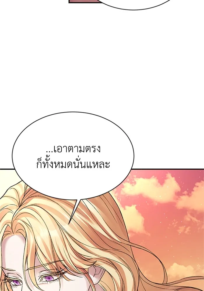 ไหนบอกว่าฉันใกล้ตาย ตอนที่ 73 รูปที่ 53