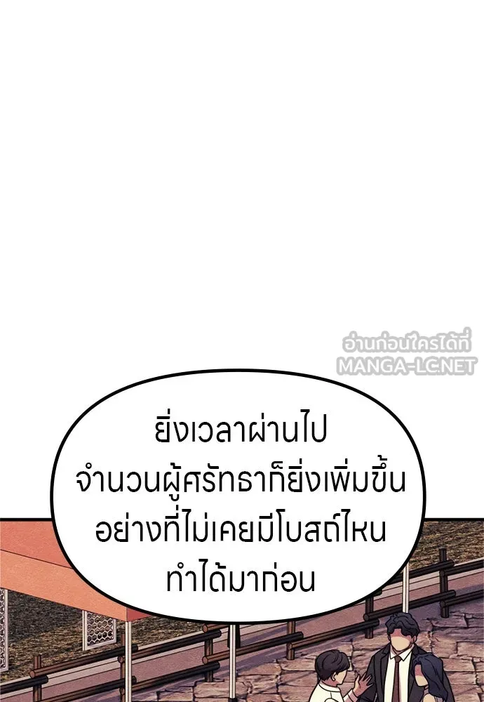 Zombie X Slasher ตอนที่ 56 รูปที่ 87