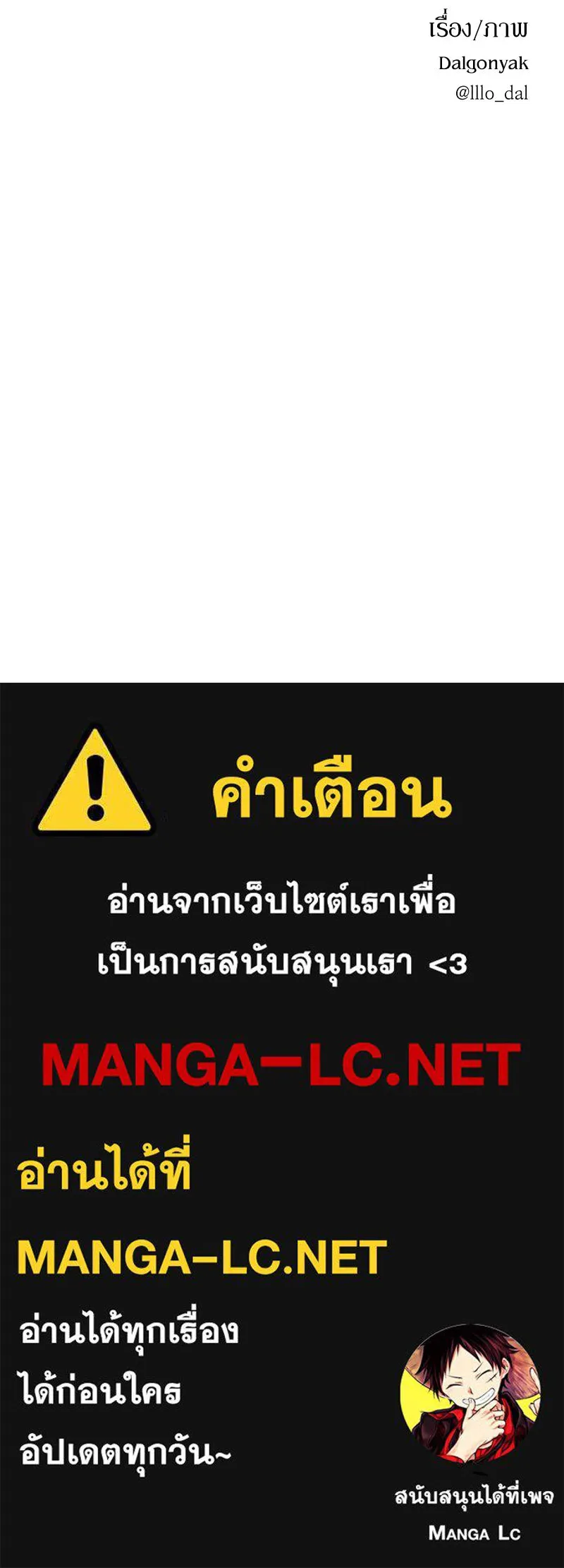 Pyramid Game เกมพีระมิด ตอนที่ 54 รูปที่ 136