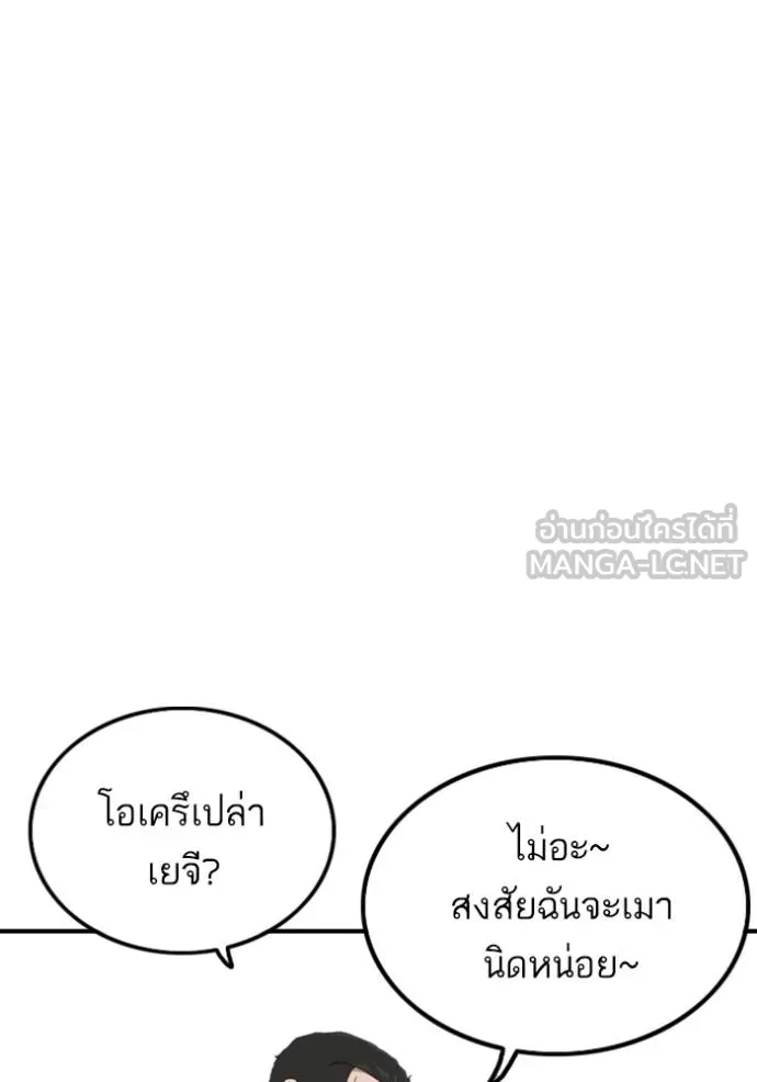 BAD GUY ตอนที่ 247 รูปที่ 62