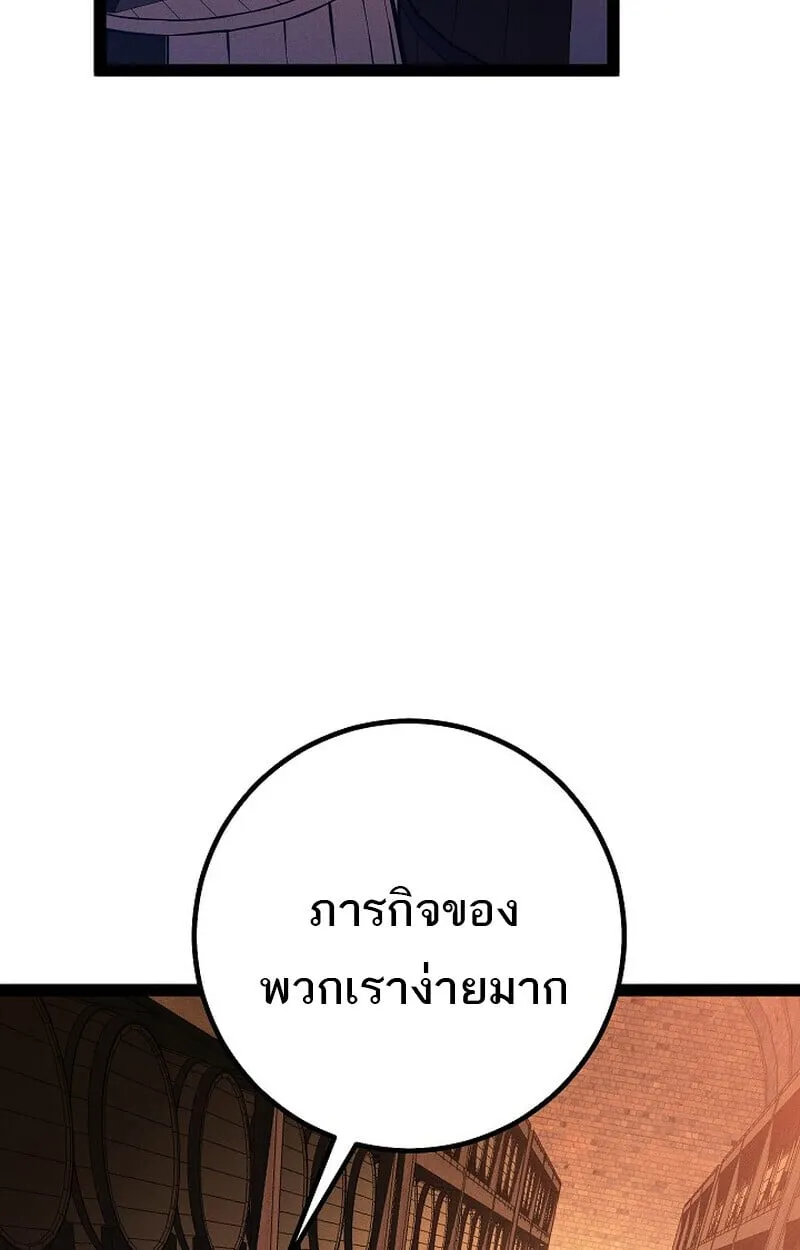 Regressing as the Reincarnated Bastard of the Sword Clan ตอนที่ ตอนที่ 67 รูปที่ 72