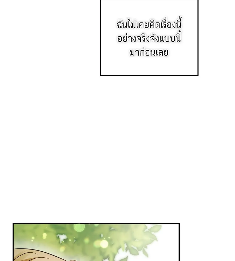 เบื้องหลังรอยยิ้มของเจ้าหญิง ตอนที่ 15 รูปที่ 53