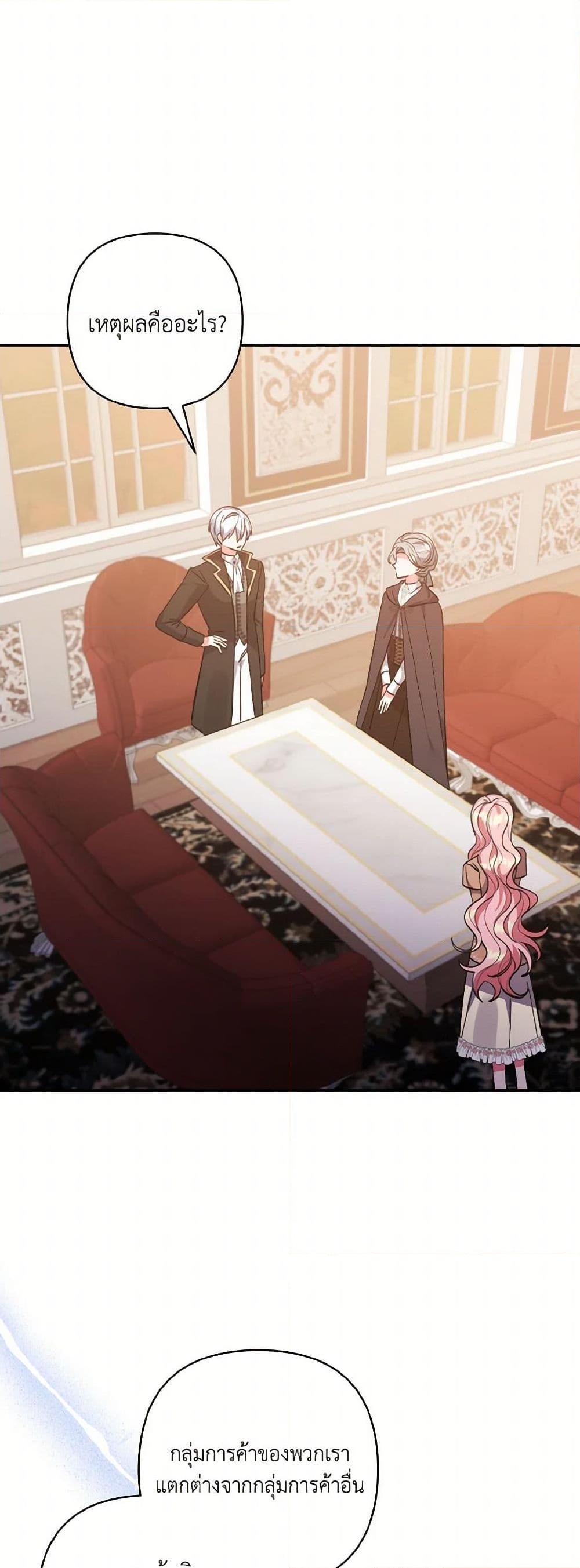 Manga-lc-com อ่านมังงะ อ่านการ์ตูน ออนไลน์ ฟรี I Adopted the Male Lead ตอนที่ 1 2 3 4 5 6 7 8 9 10 11 12 13 14 ฟรี ไม่มีโฆษณา Manga-lc - อ่าน มังงะ อ่าน การ์ตูน ออนไลน์ อ่านมังงะ ฟรี