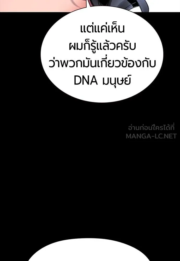 Jungle Juice ตอนที่ 170 รูปที่ 110