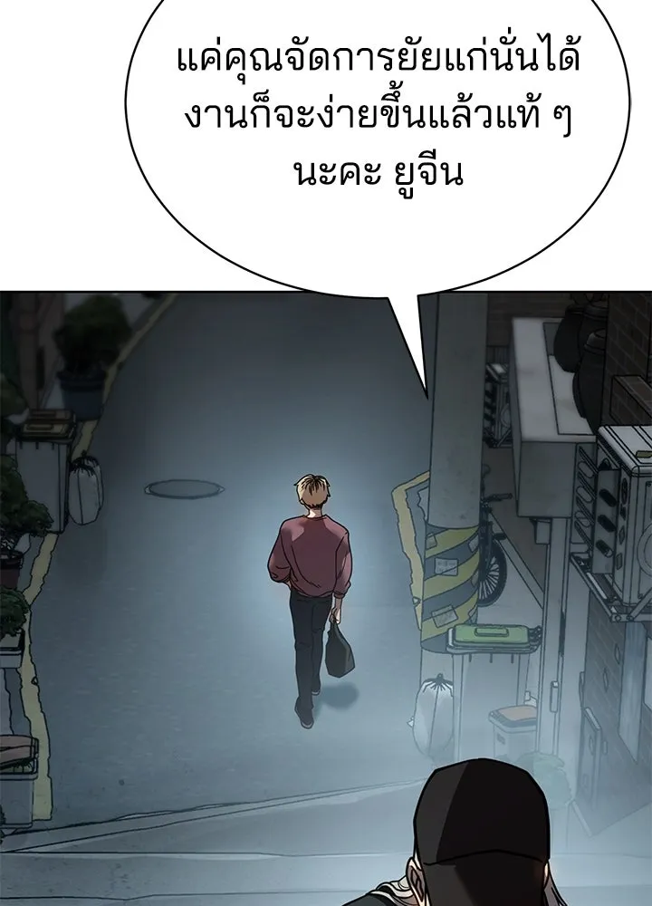 กฎเหล็กบ้านสายลับ ตอนที่ 5 รูปที่ 212