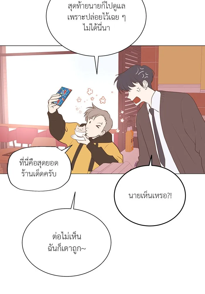 อย่าล้อเล่นกับหัวใจ ตอนที่ 80 รูปที่ 31
