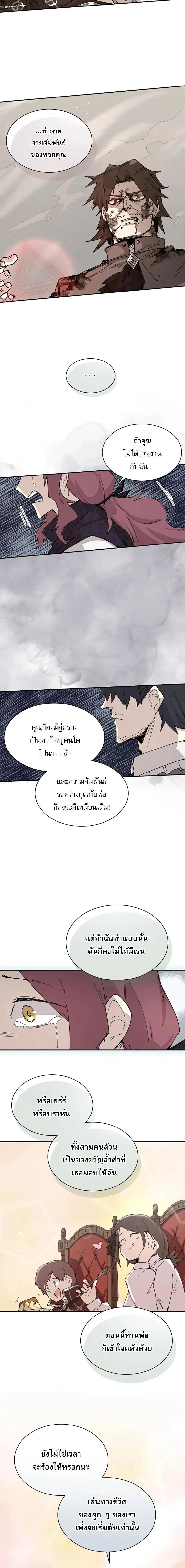 Reincarnation of the Hero Party_s Grand Mage การเก_ดใหม_ของมหาจอมเวทแห_งปาร_ต_ผ_กล_า ตอนที่ ตอนที่ 66 รูปที่ 10