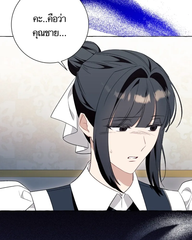 นึกว่าเป็นอิเซไคธรรมดา ตอนที่ 44 รูปที่ 116