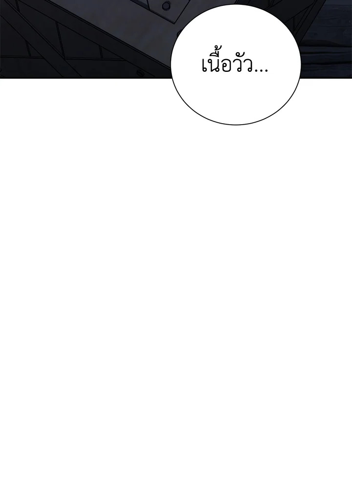 พลทหารโครงกระดูกผู้ม ตอนที่ 164 รูปที่ 38