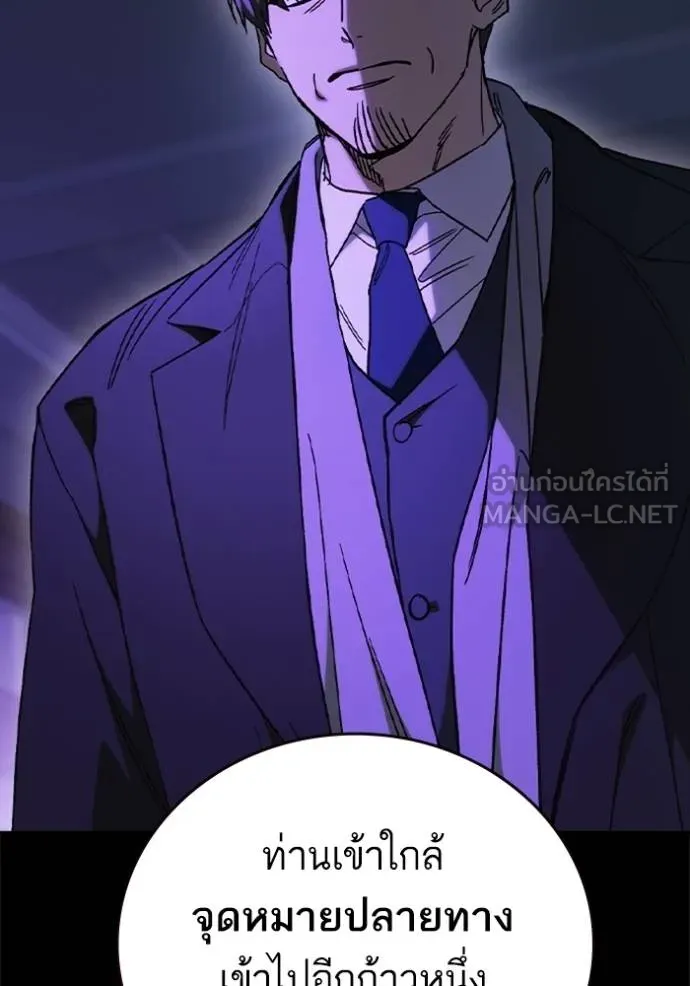 Study Group ตอนที่ 268 รูปที่ 118