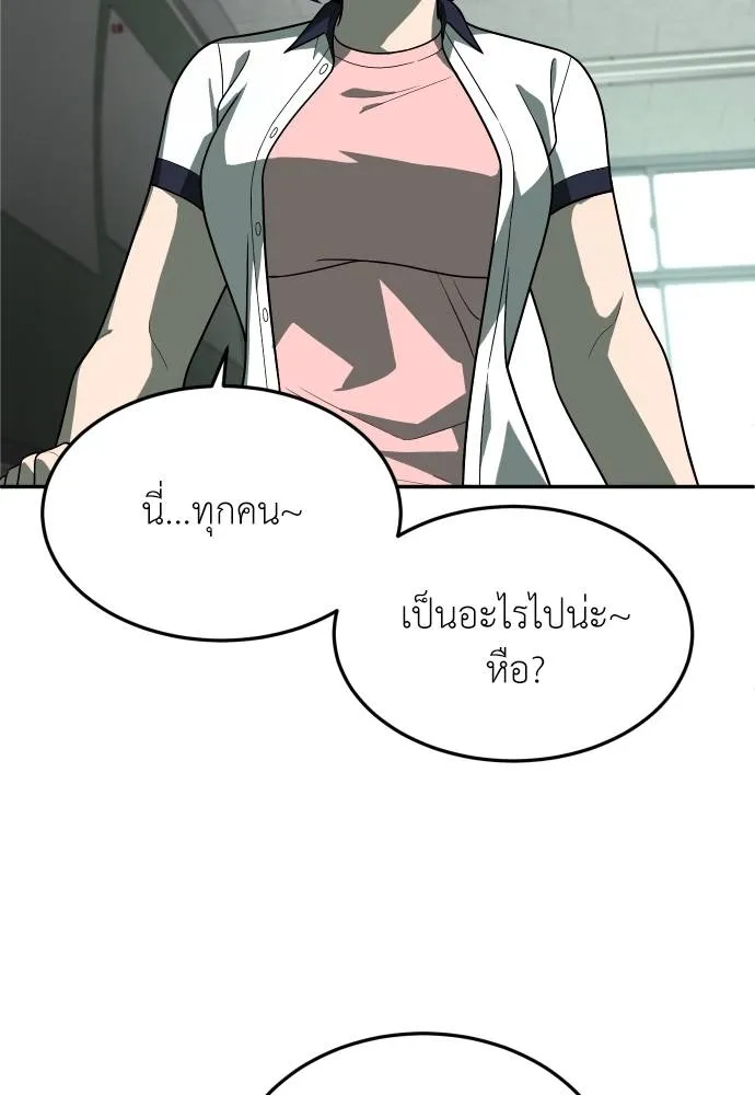 สนามเด็กล่า ตอนที่ 19 รูปที่ 149