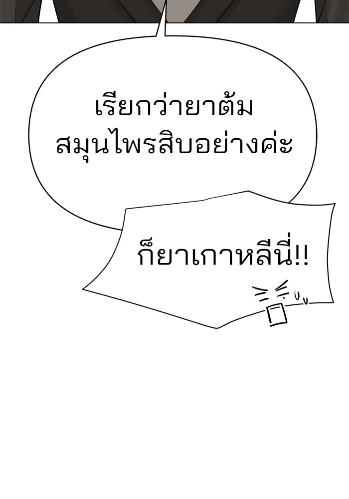 ความรักของอิซอบ ตอนที่ 24 รูปที่ 38