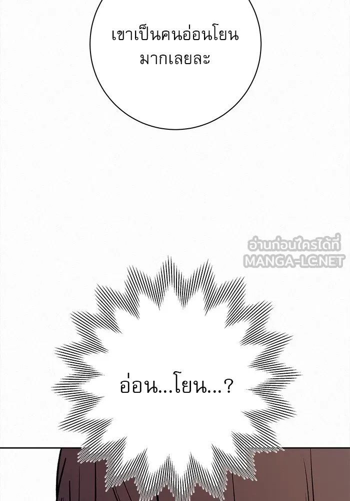 ปฏิบัติการรักวุ่นหัวใจ ตอนที่ 52 รูปที่ 72