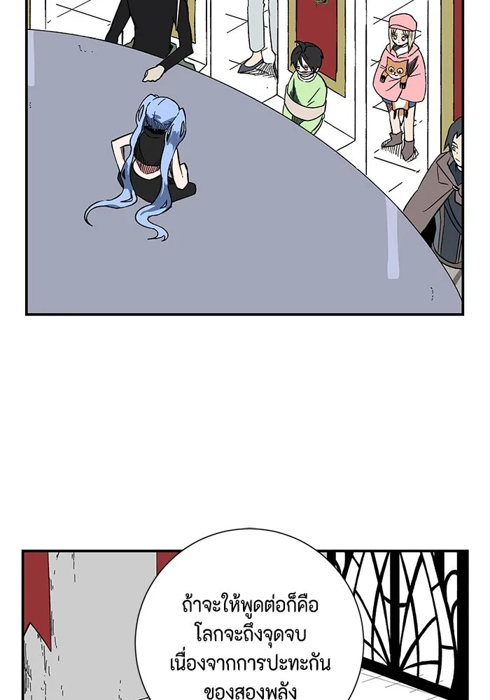 หนึ่งก้าวสู่เจ้ามาร ตอนที่ 98 พันธมิตร (9) รูปที่ 80