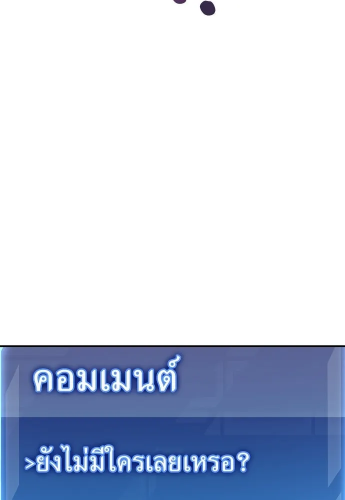 ผู้เชี่ยวชาญวันสิ้นโลก ตอนที่ 30 รูปที่ 31