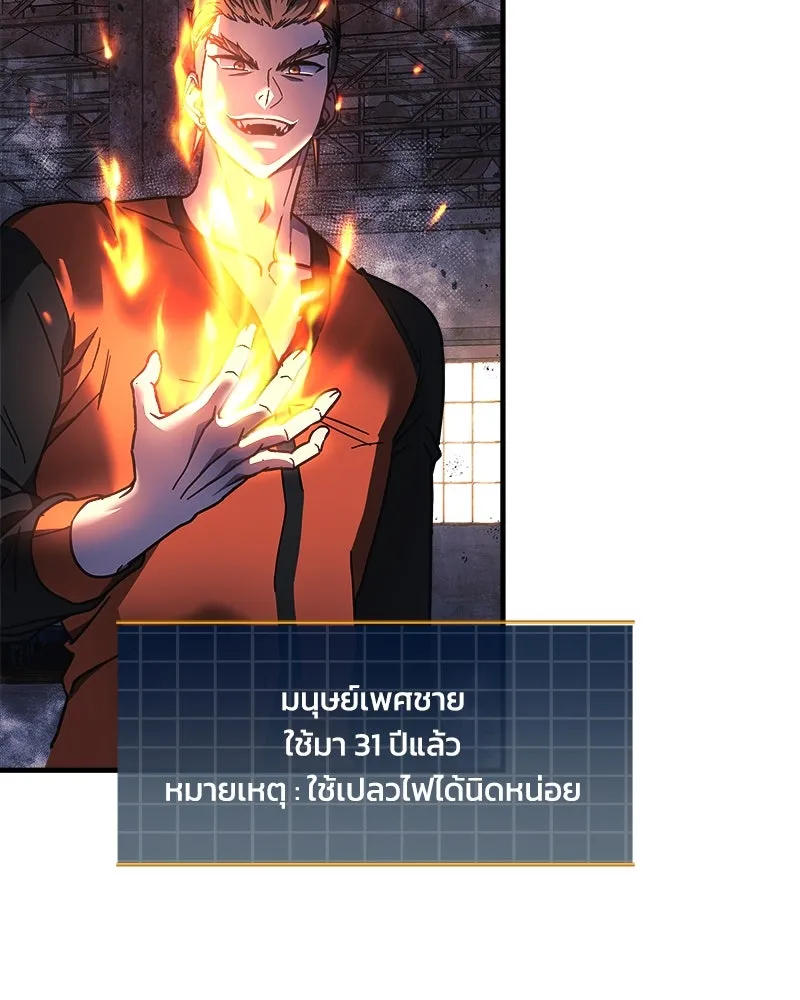 สัปดาห์นี้งดอัปตอนใหม่ ตอนที่ 12 รูปที่ 38