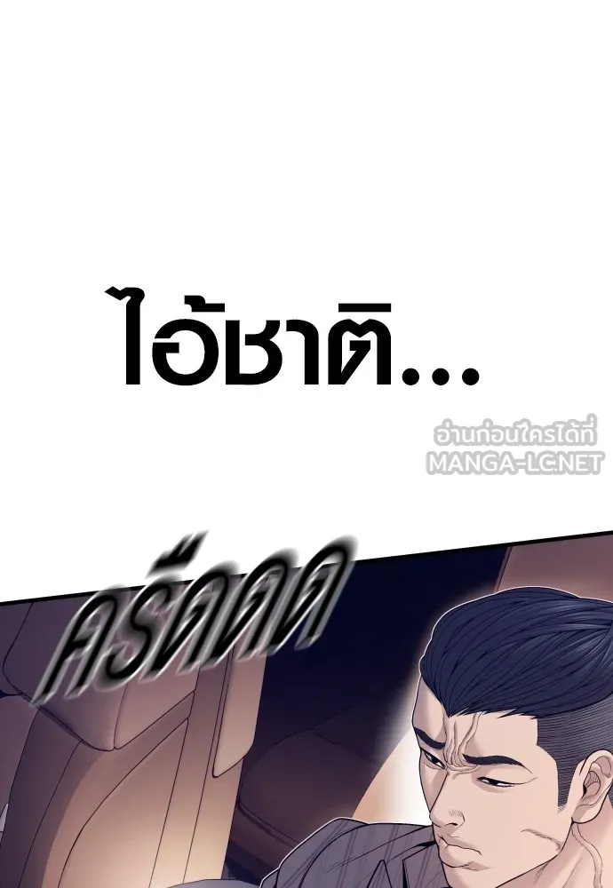 อาชญากรวัยเยาว์ ตอนที่ 59 แกไม่เคยทำผิดพลาดบ้างเหรอ รูปที่ 6