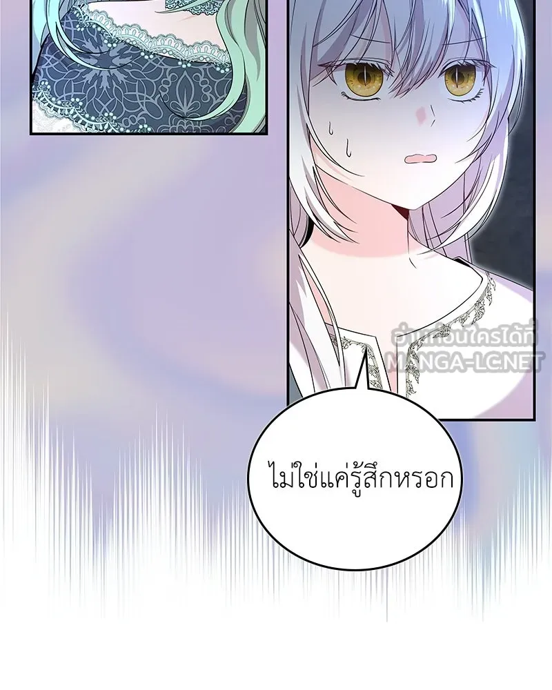 ลูกคนนี้ขอเปลี่ยนตอนจบ ตอนที่ 32 รูปที่ 9