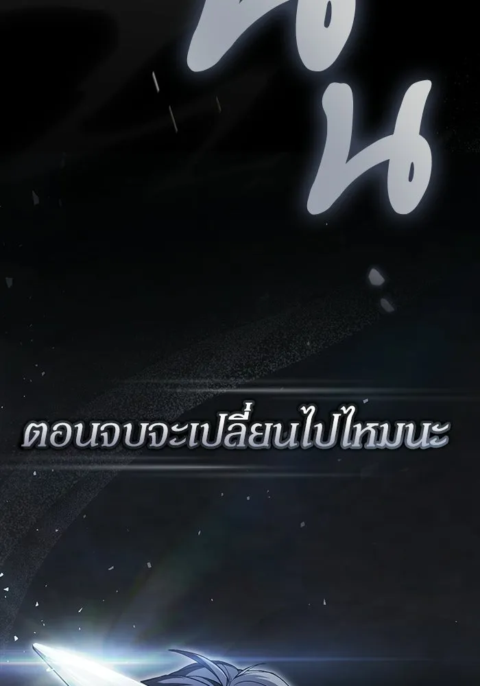 ผู้ย้อนเวลาผู้สร้างทุกสิ่ง ตอนที่ บทนำ รูปที่ 50