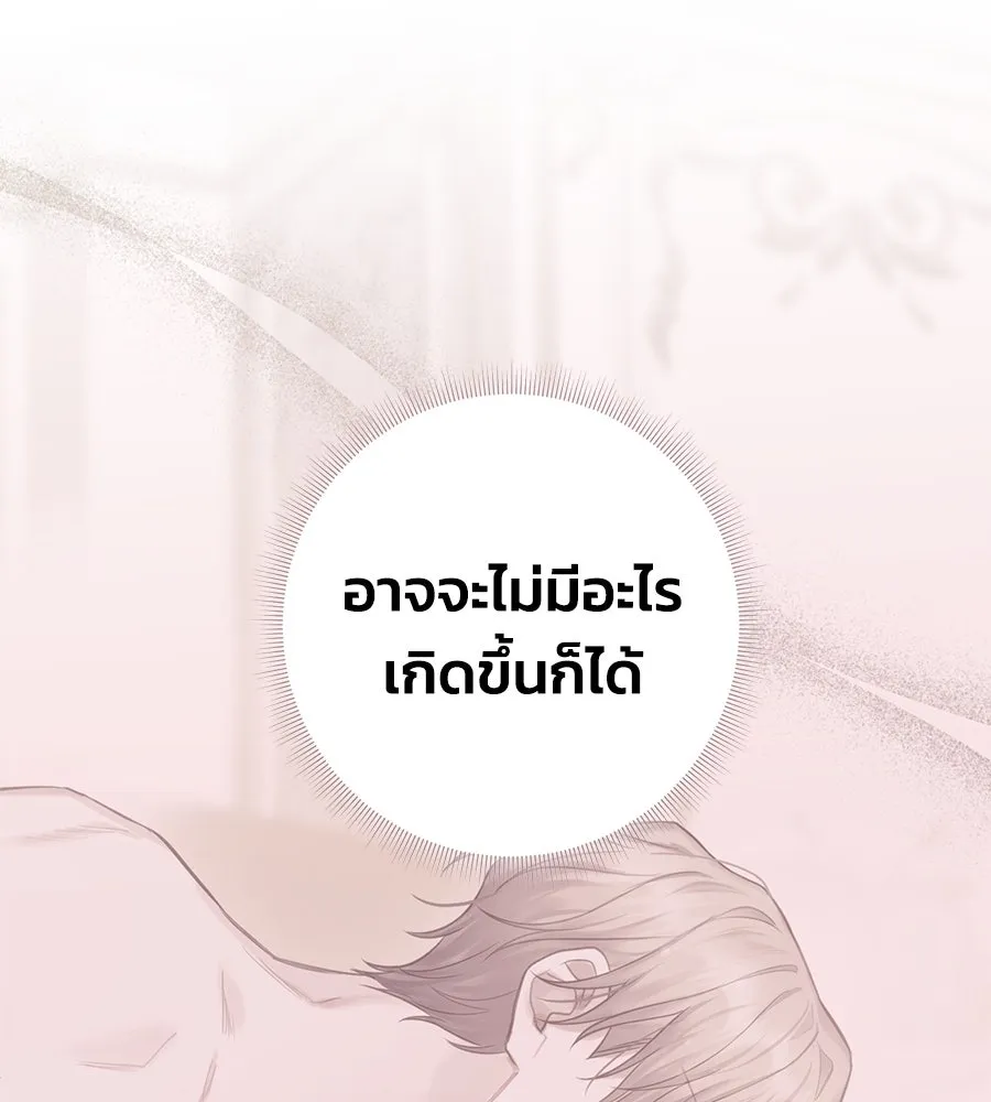 บาสเตียน ตอนที่ 35 รูปที่ 19