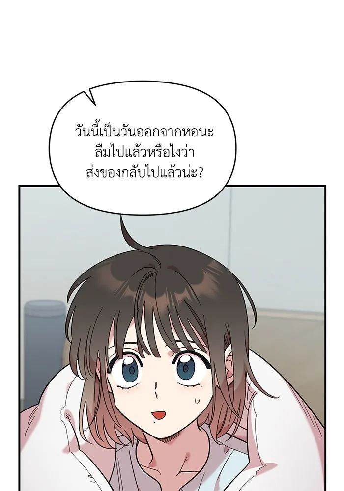 เพื่อนกันมันส์เกิน ตอนที่ 42 รูปที่ 38