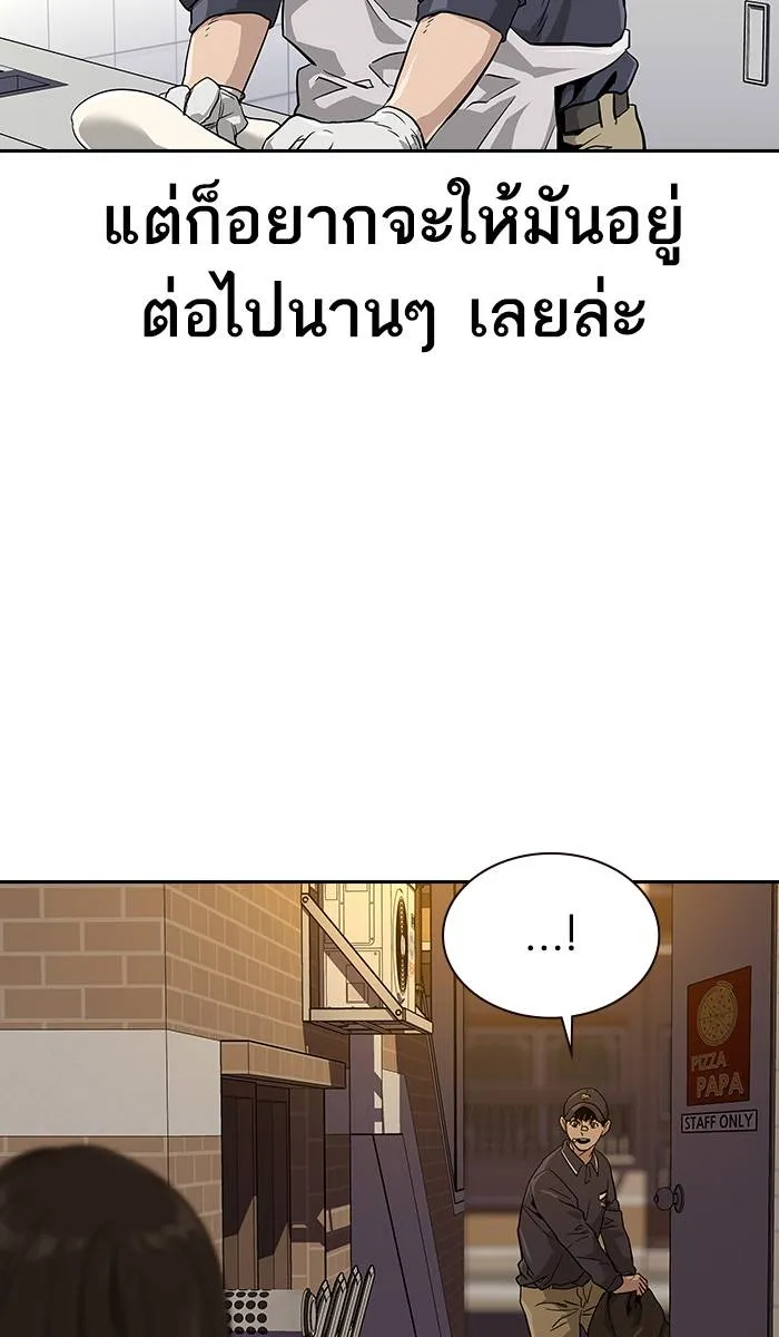 To not die ตอนที่ 15 รูปที่ 73