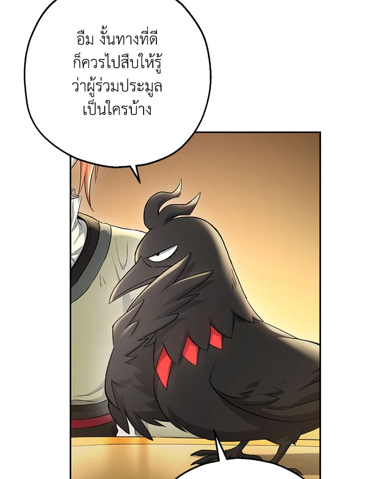 พลทหารโครงกระดูกผู้ม ตอนที่ 106 รูปที่ 18