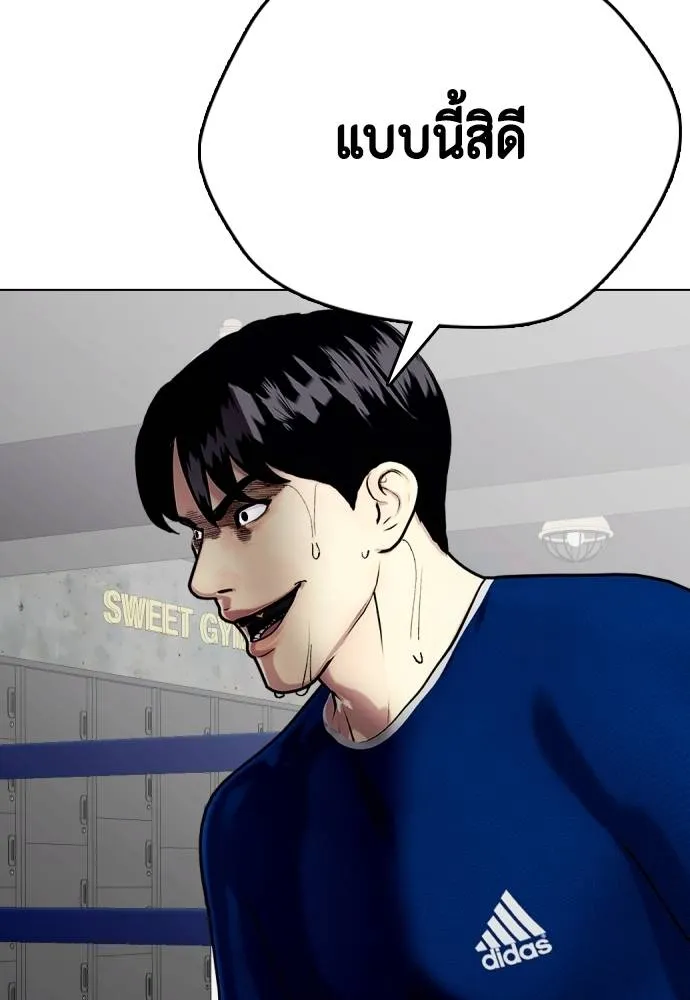 หมาหัวเน่า ตอนที่ 90 รูปที่ 109