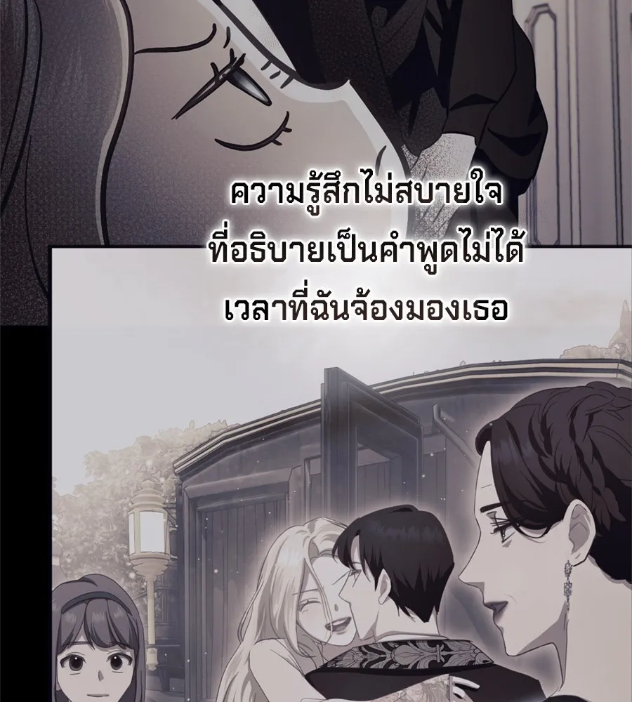 เบื้องหลังรอยยิ้มของเจ้าหญิง ตอนที่ 43 รูปที่ 163
