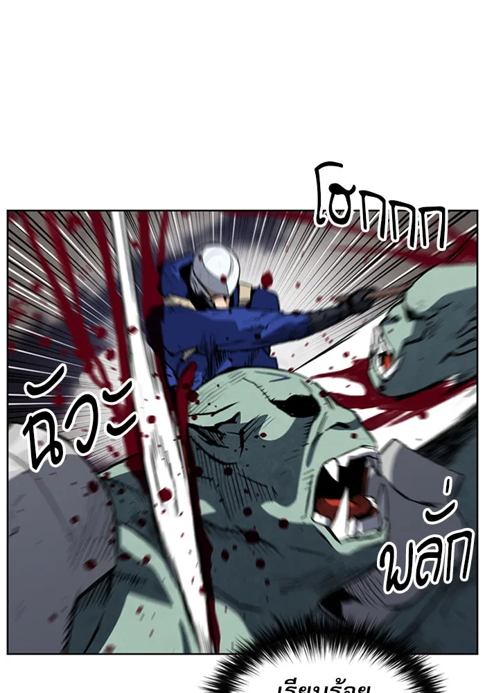 ดรูอิดแห่งสถานีโซล ตอนที่ 27 รูปที่ 130