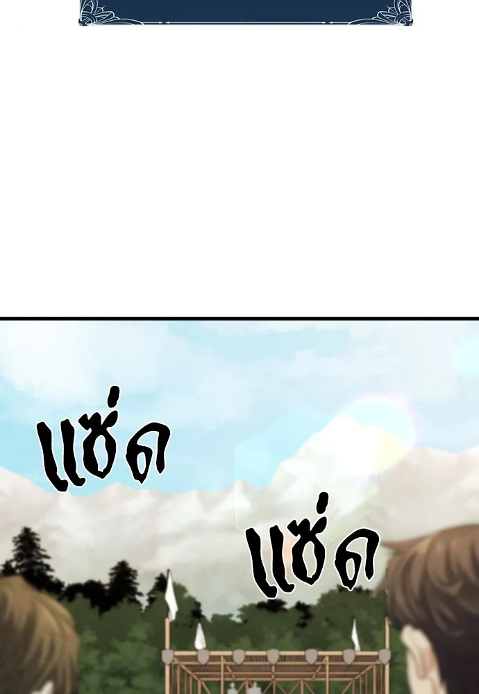 ยอดสถาปนิกผู้พิทักษ์อาณาจักร ตอนที่ 5 รูปที่ 110