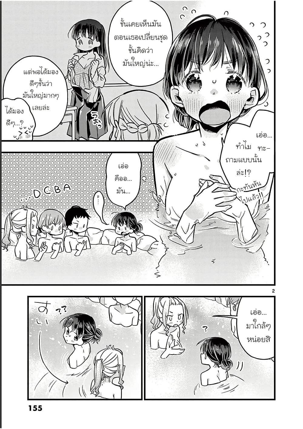 Manga-lc-com อ่านมังงะ อ่านการ์ตูน ออนไลน์ ฟรี Chotto Dake Nuke Chau Hiiragi-san ตอนที่ 1 2 3 4 5 6 7 8 9 10 11 12 13 14 ฟรี ไม่มีโฆษณา Manga-lc - อ่าน มังงะ อ่าน การ์ตูน ออนไลน์ อ่านมังงะ ฟรี